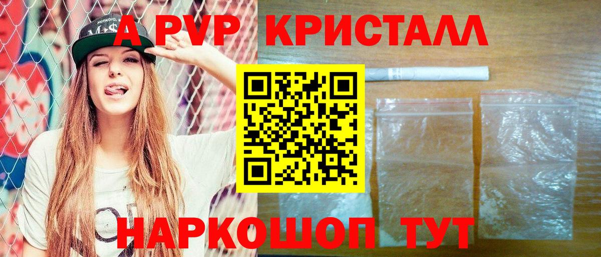 Альфа ПВП Соль  Вход с VPN  А ПВП крисы CK  Кондопога 