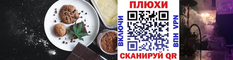 Печенье с ТГК марихуана  дарнет шоп  Кондопога 