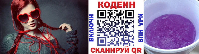 где купить   Кондопога  Кодеиновый сироп Lean Purple Drank 