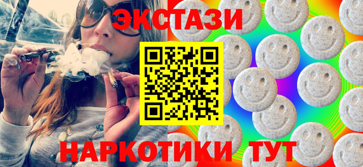 ЭКСТАЗИ 300 mg Кондопога