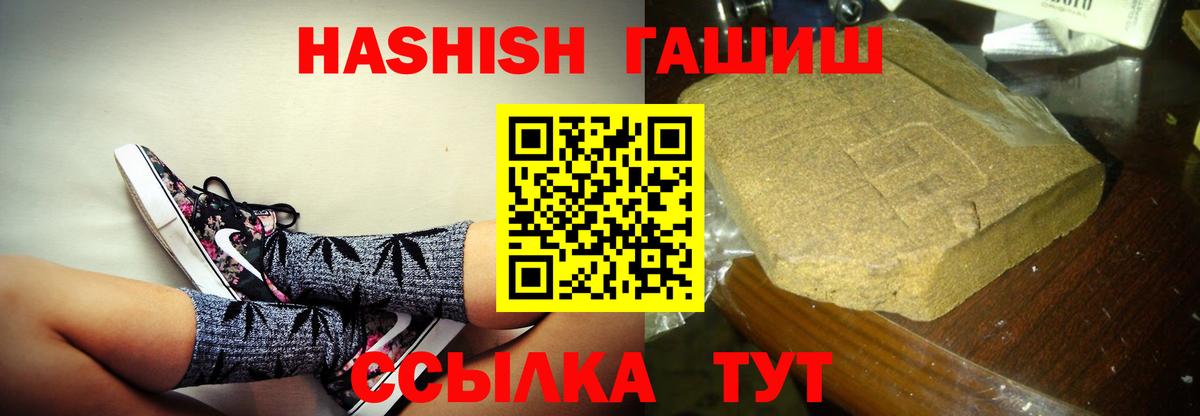 Гашиш  Гашиш гашик  Вход с VPN  ГАШ Изолятор  Кондопога 