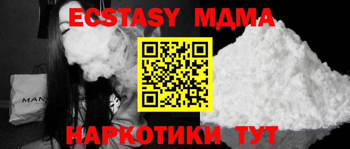 Кондопога  МДМА кристаллы  Вход с VPN 