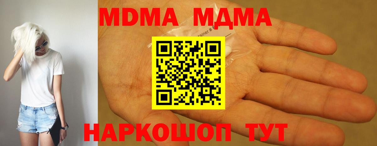 MDMA crystal Кондопога