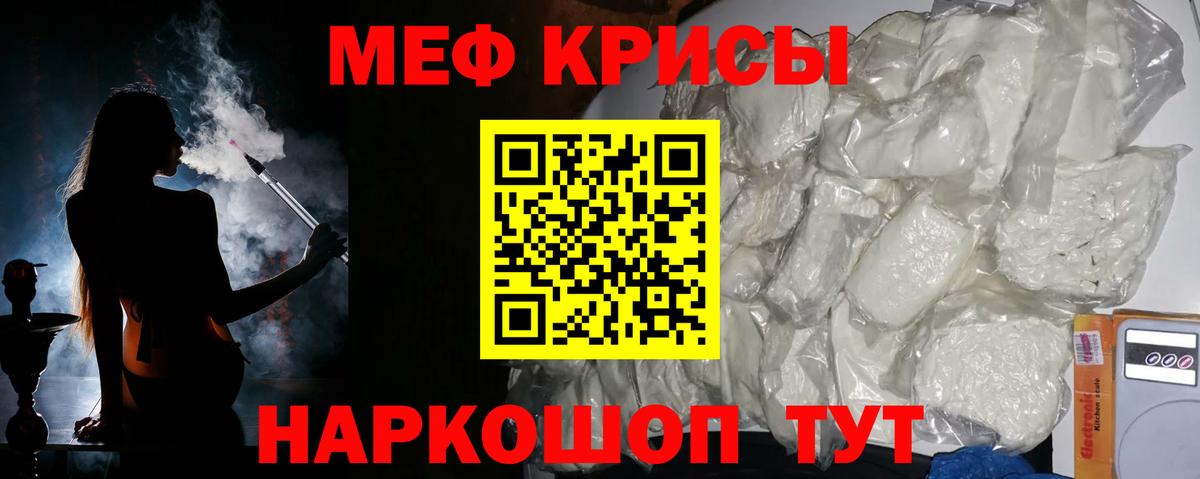 Меф мяу мяу мука Кондопога