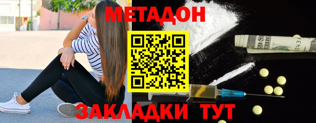 Кондопога  МЕТАДОН кристалл  Вход с VPN  МЕТАДОН белоснежный 