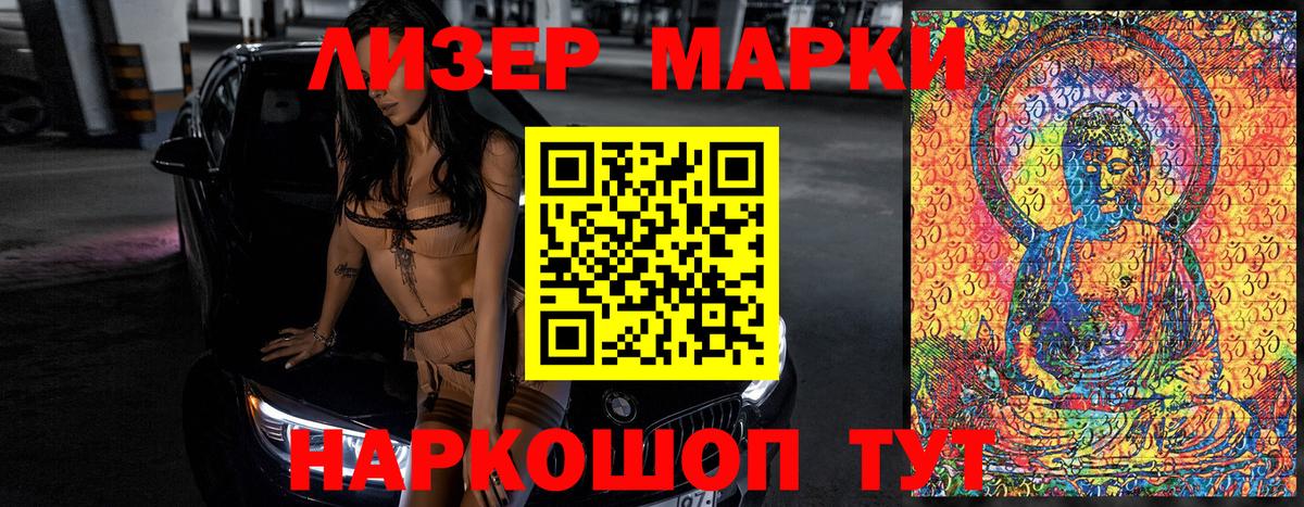 Наркотические марки 1,8мг Кондопога