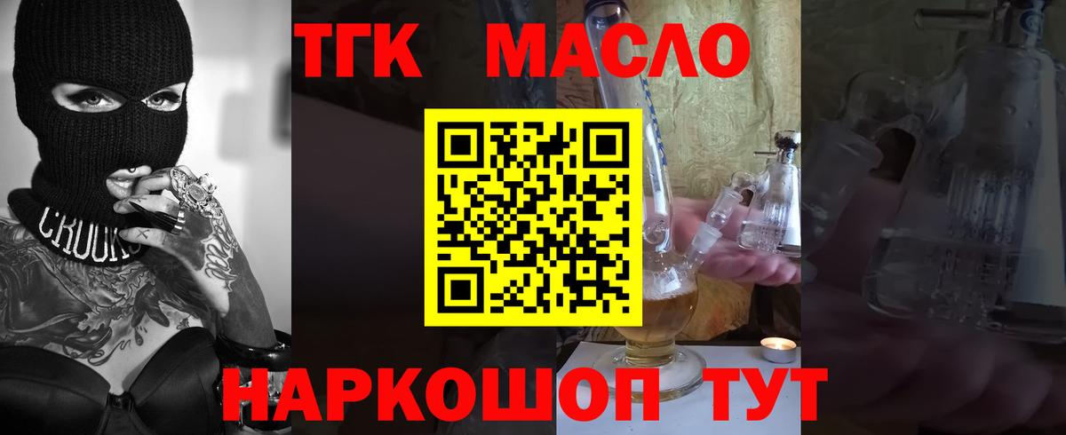 Кондопога  Дистиллят ТГК вейп  Вход с VPN 